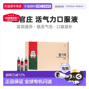 30个 20ml 正官庄韩版 6年根高丽红参滋补营养品口服盒装