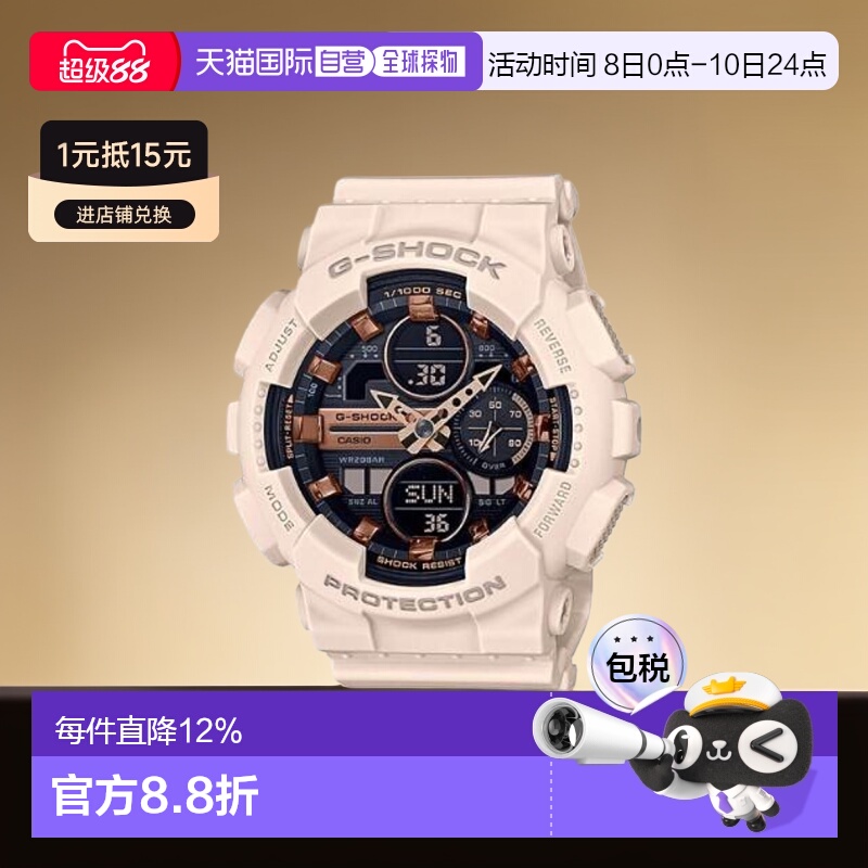 香港直邮Casio卡西欧简约商务防水手表男款石英表百搭GMA-S140M