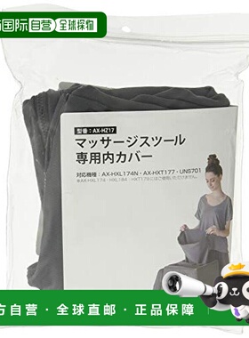 【日本直邮】Atex家用腿部低频按摩仪替换内筒套黑色AX-HZ17