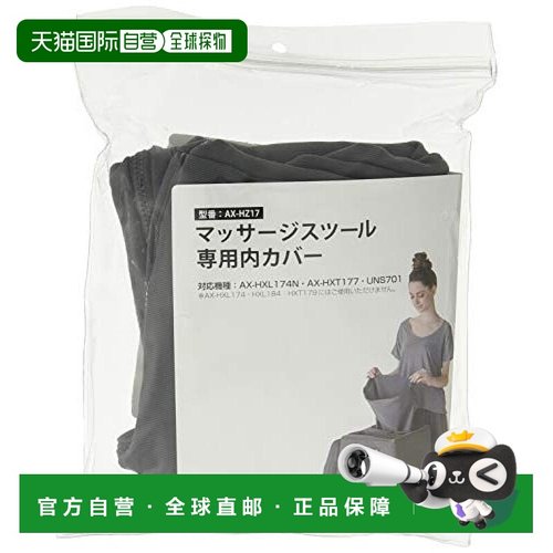 【日本直邮】Atex家用腿部低频按摩仪替换内筒套黑色AX-HZ17