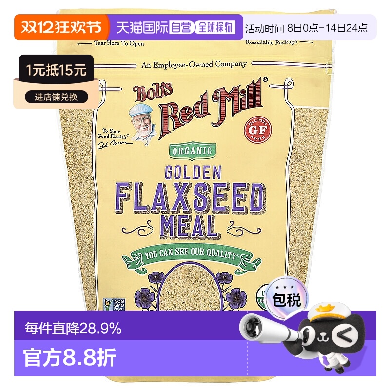 香港直发Bob'S Red Mill鲍勃红磨坊黄金亚麻籽粉营养丰富454g