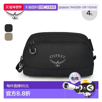 日本直邮Osprey Daylight 盥洗套装 (OS58031) 男女通用小袋包电
