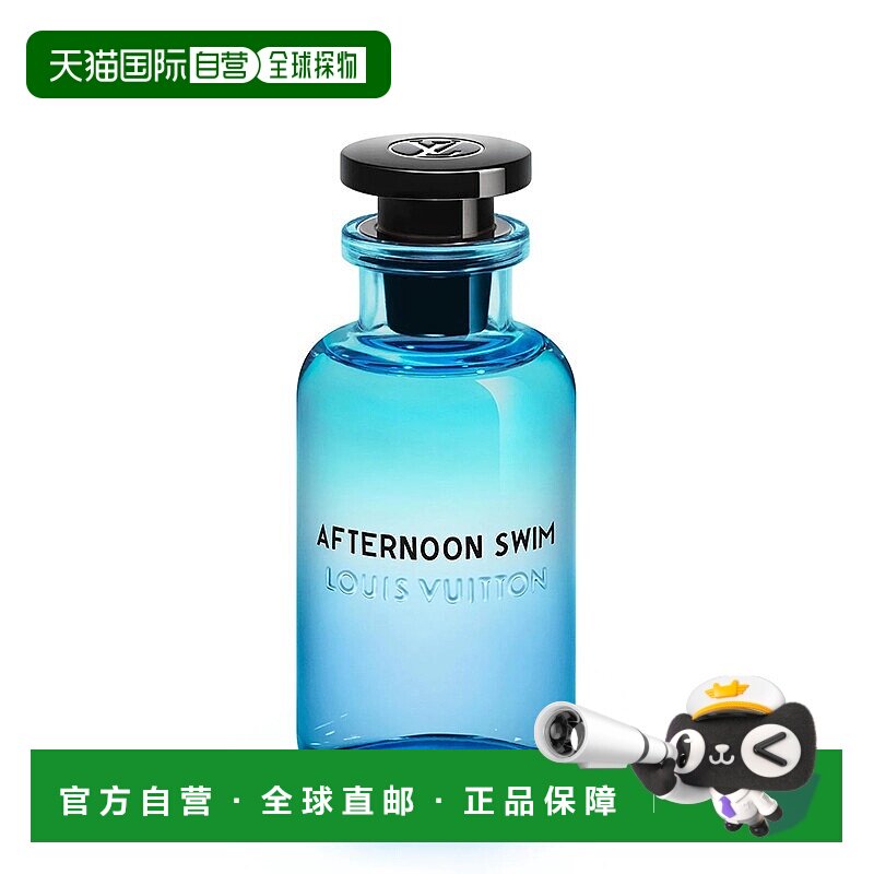 欧洲直邮Louis Vuitton路易威登中性香水100ml午后之泳柑橘调正品