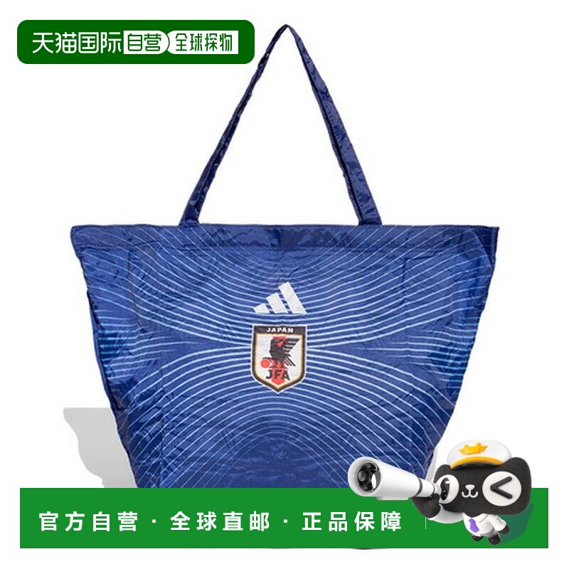 日本直邮阿迪达斯 Adidas 2026 日本国家队主场可收纳包 观赛应援