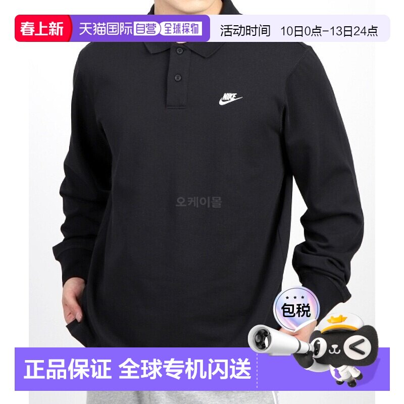 韩国直邮NIKE M NK 俱乐部针织长袖Polo衫 男士高尔夫运动服 FQ34