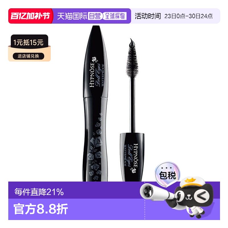 欧洲直邮Lancome兰蔻梦寐睛灵防水黑色睫毛膏6.5G卷翘娃娃精密