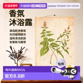 欧洲直邮BULY 安第斯马鞭草和正品 1803 香氛沐浴露沐浴油190ml