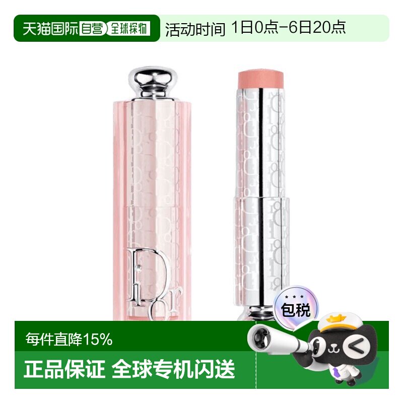 欧洲直邮Dior迪奥全新后台彩妆瑰色蕴采腮红棒 6g 12h持妆水正品图片