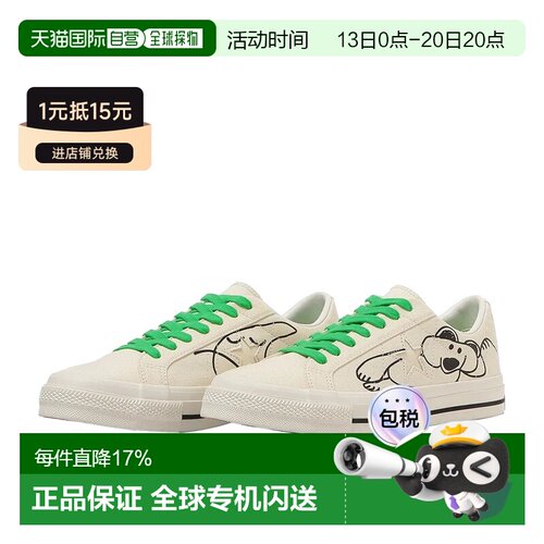 日本直邮Converse ×daisuke kondo ONE STAR canvas 舒适贴合 帆