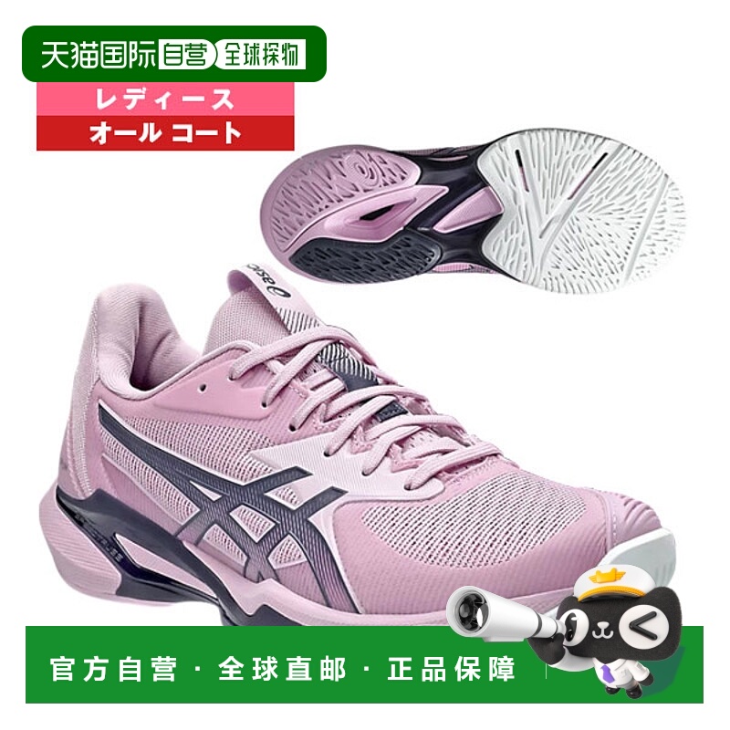 日本直邮亚瑟士 asics 女子网球 Solution Speed FF 3 全场适用网