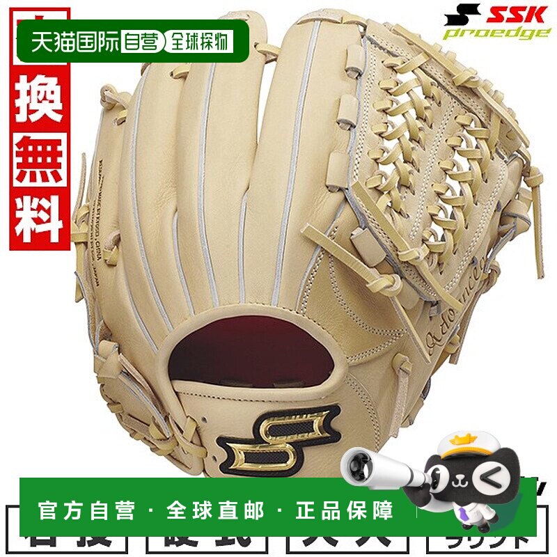 日本直邮SSK Pro Edge 全能棒球手套硬式棒球成人右手投掷尺码 6S