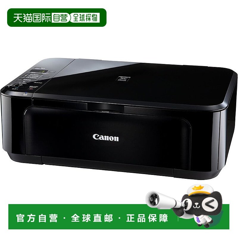 【日本直邮】旧款佳能喷墨打印机多功能一体机PIXUS MG3130