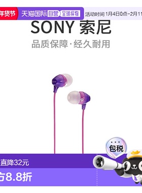 【日本直邮】索尼SONY MDREX15LP/V有线通话音乐入耳式耳机粉色