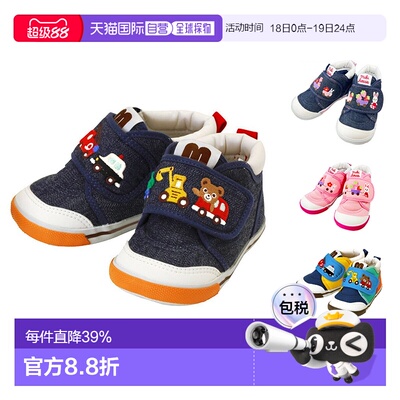 MIKIHOUSE 日本制小熊挖掘机小兔拖拉车童鞋11-9307-384