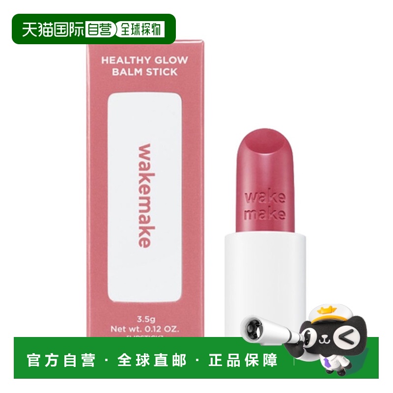 韩国直邮WAKE MAKE 魅可维 健康光泽润唇膏 09# Mauve Breat正品