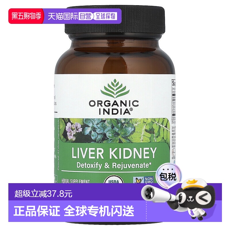 香港直发Organic India图尔西机体护理素食胶囊护理肝肾90粒
