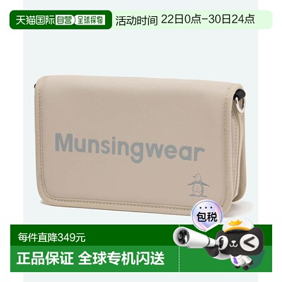日本直邮 Munsingwear 多功能带挂绳斜挎包收纳架饰品 MG6SBZ41U