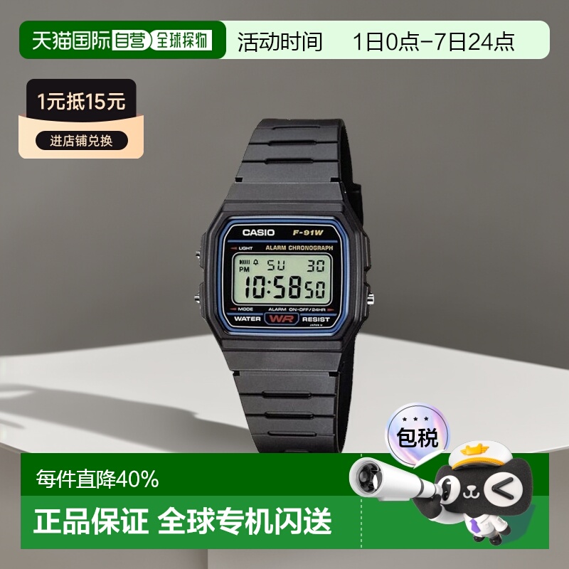 香港直邮Casio卡西欧男女同款手表日常外戴舒适F-91W-1SDG学生