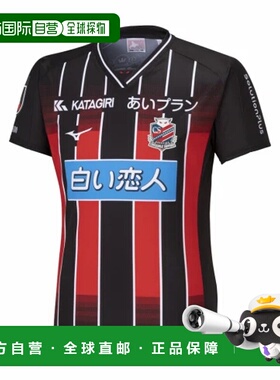 日本直邮【日本直邮】Mizuno美津浓男女同款足球衣P2JABY1501