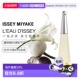 100ml正品 欧洲直邮Issey Miyake三宅一生一生之水女士淡香水25