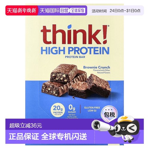 香港直发Think !高蛋白巧克力棒600克10条低血糖20克蛋白质