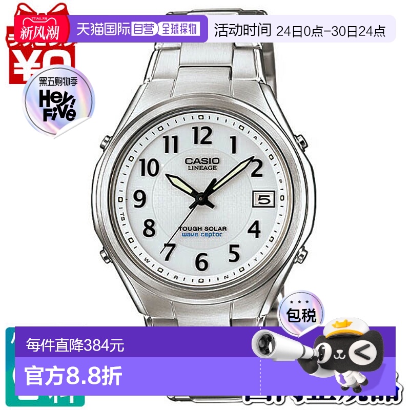 日本直邮卡西欧 CASIO LINEAGE LIW-120DEJ-7A2JF 按扣释放表带