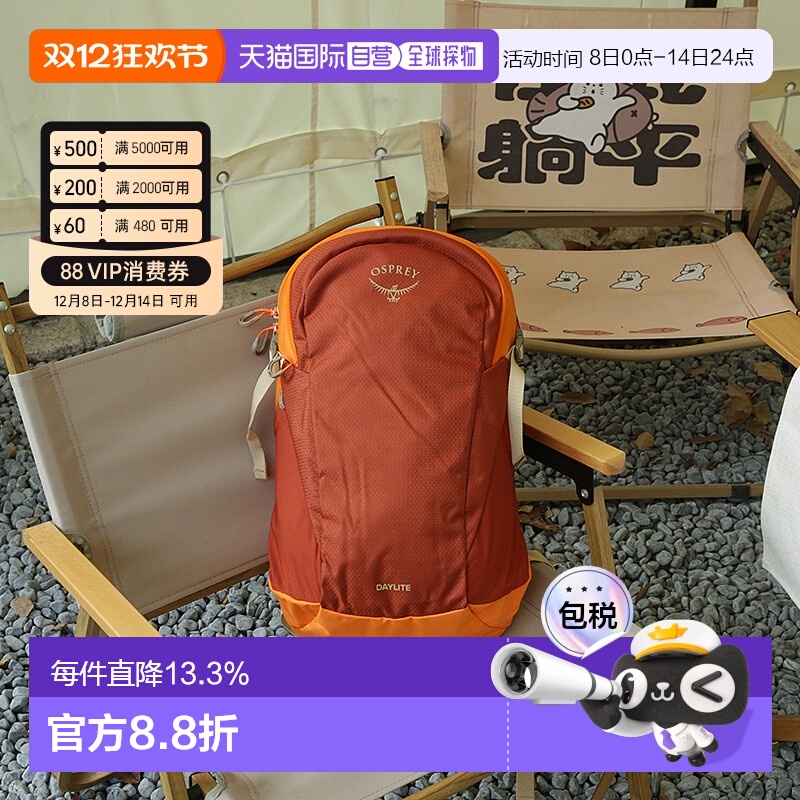香港直邮OSPREY Daylite日光系列男女同款多功能户外双肩包腰包