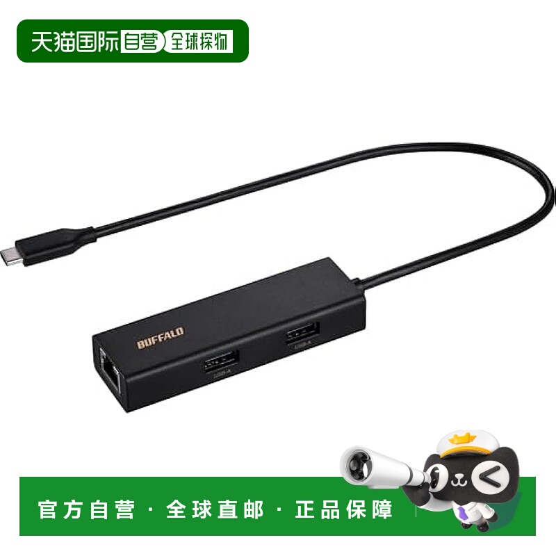 【日本直邮】巴法络 USB-C LAN适配器集线 黑 LUD-U3-CU101BK