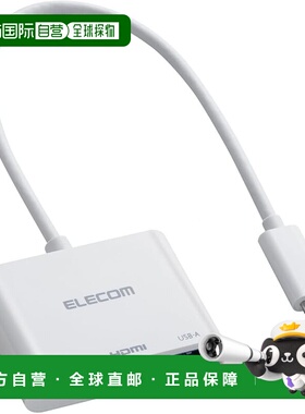 【日本直邮】ELECOM USB-C HUB 3合1 PD100W HDMI USB-A DST-W12