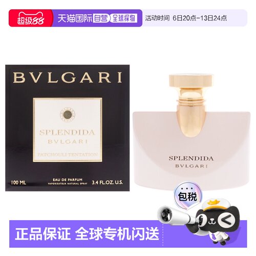 美国直邮Bvlgari宝格丽鎏金凝香EDP女士香水经典100ml/瓶正品