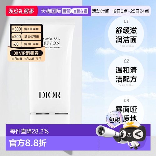 欧洲直邮Dior迪奥睡莲洁面乳清洁温和洗面奶150ml舒缓滋润正品