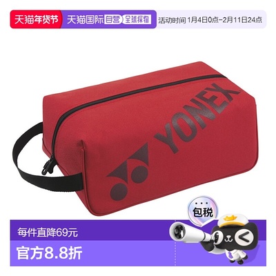 日本直邮【日本直邮】YONEX/尤尼克斯男女同款双肩包BAG2533-001