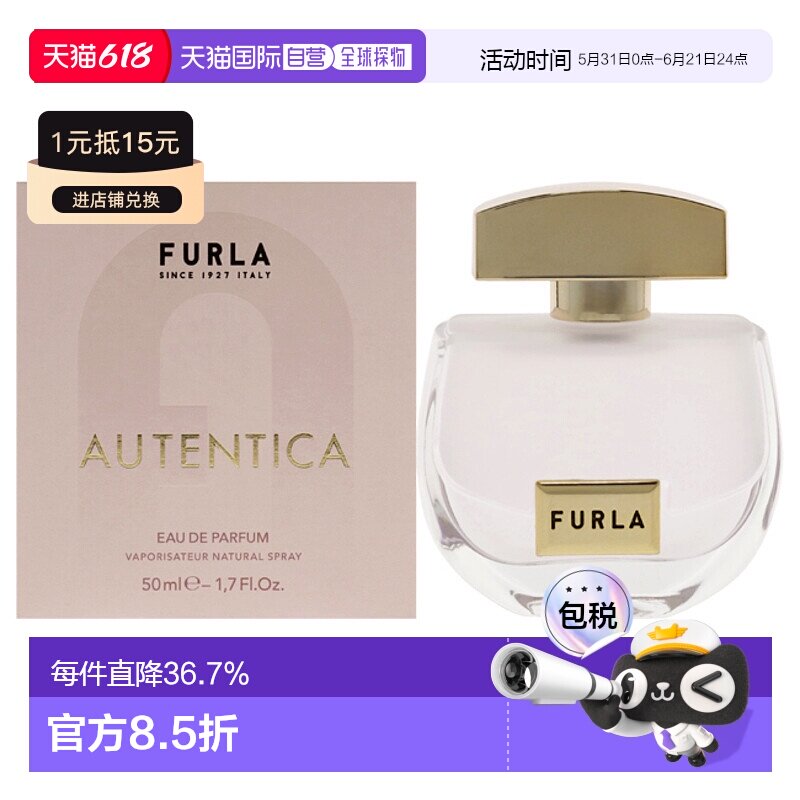 Furla芙拉蝶舞花语香水女士50ml淡香情人节礼物正品