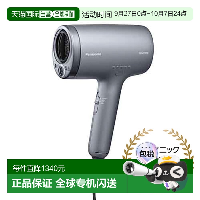 日本直邮松下 EH-NA9M-H 吹风机 Nanocare 贵族灰色 EHNA9MH新款