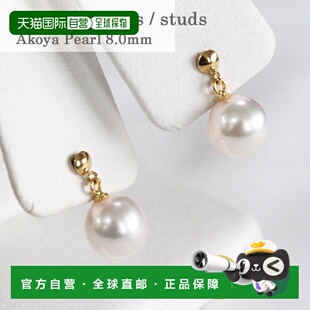 日本直邮Akoya珍珠吊坠简约耳环 正式场合佩戴时尚百搭耳挂