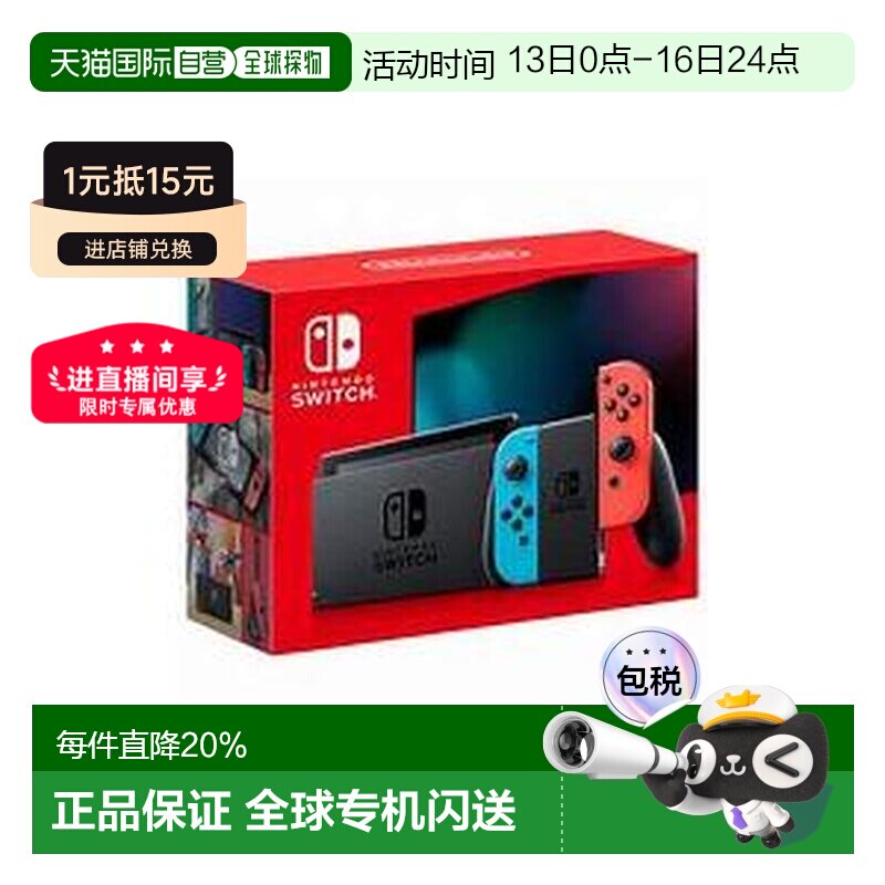 日本直邮Nintendo任天堂Switch日版游戏机续航增强版NS便携游戏机