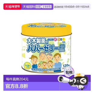 日本直邮大木宝宝儿童复合多种维生素软糖  120粒