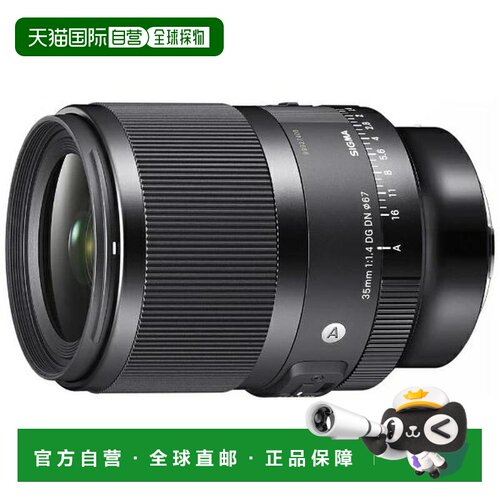 日本直邮Sigma 35mm F1.4 DG DN 定焦镜头（索尼 E 卡口）