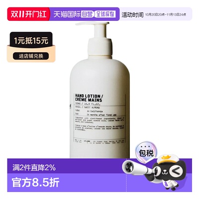欧洲直邮LELABO香水实验室BASIL-罗勒植纯系列润手乳液500ml正品