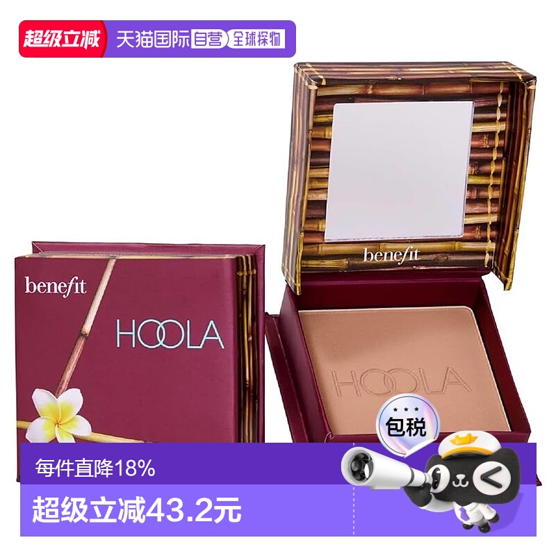 香港直邮BENEFIT贝玲妃蒲公英腮红修容粉8g易显色精致正品品牌
