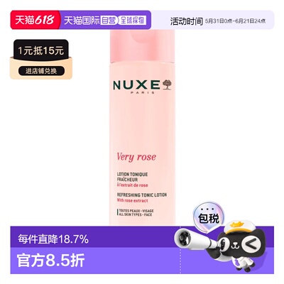 香港直邮Nuxe欧树玫瑰舒柔爽肤水补水保湿清爽不粘腻正品
