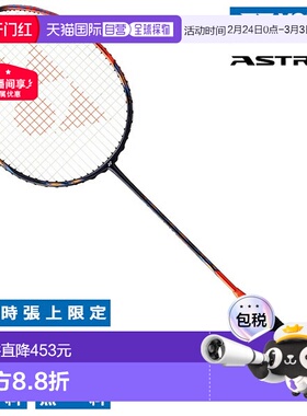 日本直邮空拍 YONEX 羽毛球拍 Astrox 77 Pro 高橙色 YONEX ASTRO
