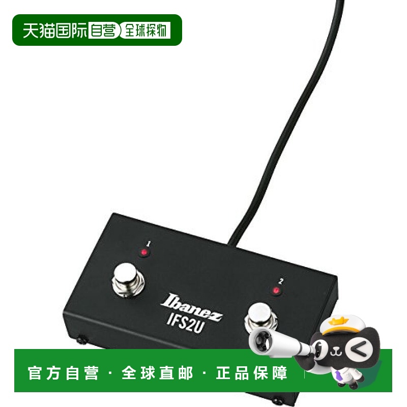 日本直邮Ibanez乐器工具配件零件吉他声音放大器脚踏开关IFS2U