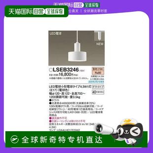 轨道40形 Panasonic松下LED吊灯 黄光LS 日本直邮