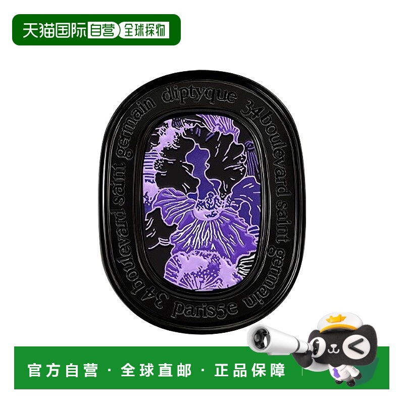 欧洲直邮Diptyque蒂普提克肌肤之花固体香膏 3g 留香亲肤迷正品
