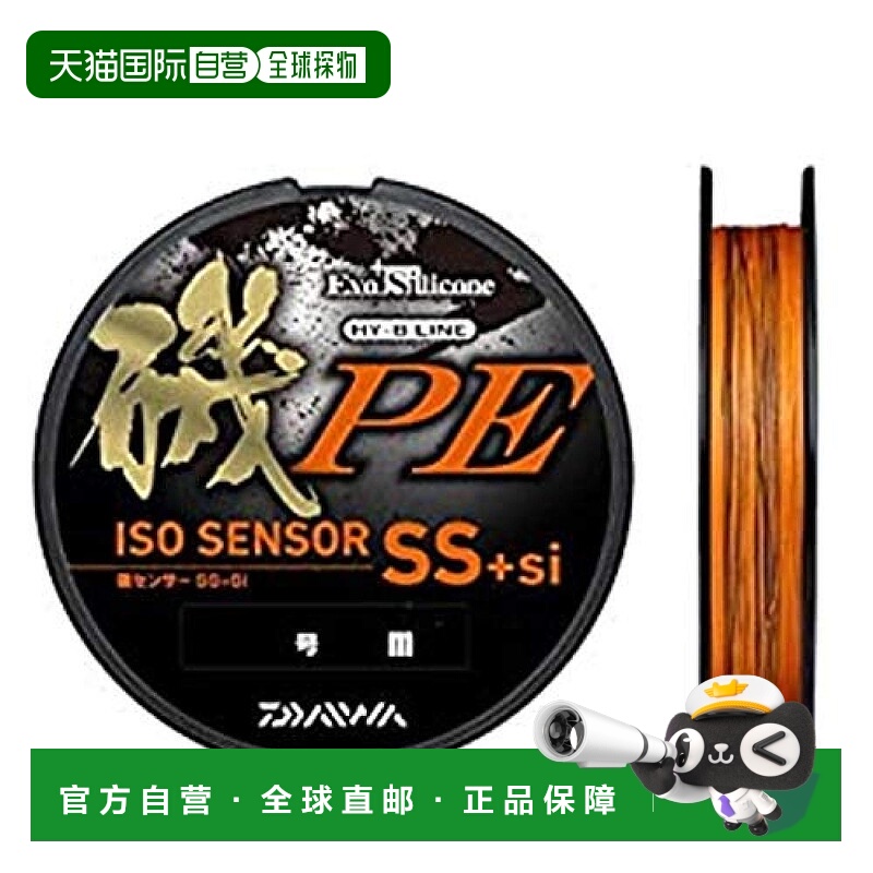 【日本直邮】Daiwa达亿瓦PE管线Iso传感器SS+Si 0.6 150米 橙色