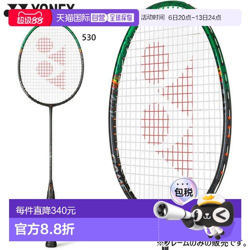 日本直邮YONEX Astrox 99 比赛羽毛球拍3AX99 GAME（仅拍框）