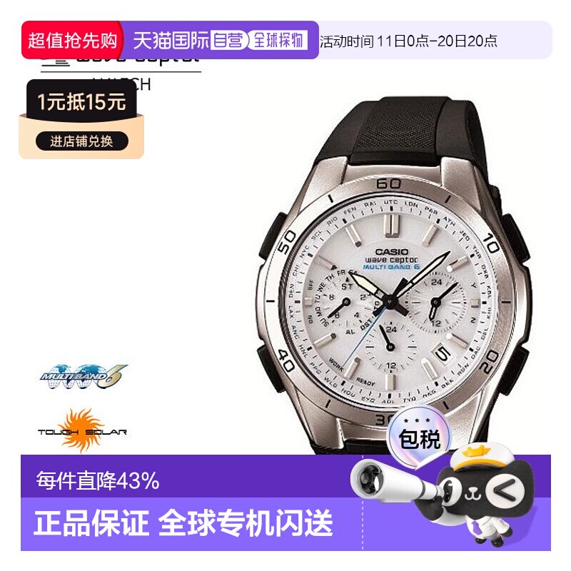 日本直邮CASIO卡西欧 电波太阳能电波手表 WVQ-M410-7AJF情人礼物