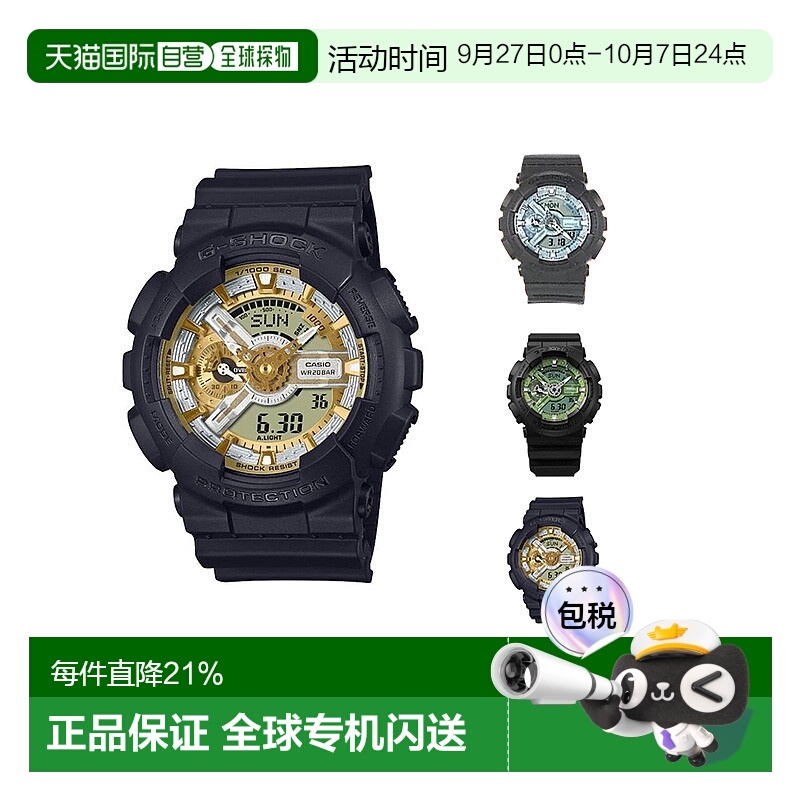 香港直邮Casio卡西欧G-shock系列运动时尚休闲手表男款日常百搭