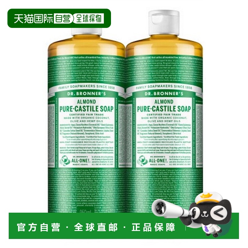 韩国直邮Dr.Bronners布朗博士有机液体精油沐浴液950ml*2瓶精油皂